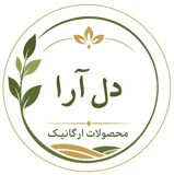 محصولات ارگانیک دل آرا
